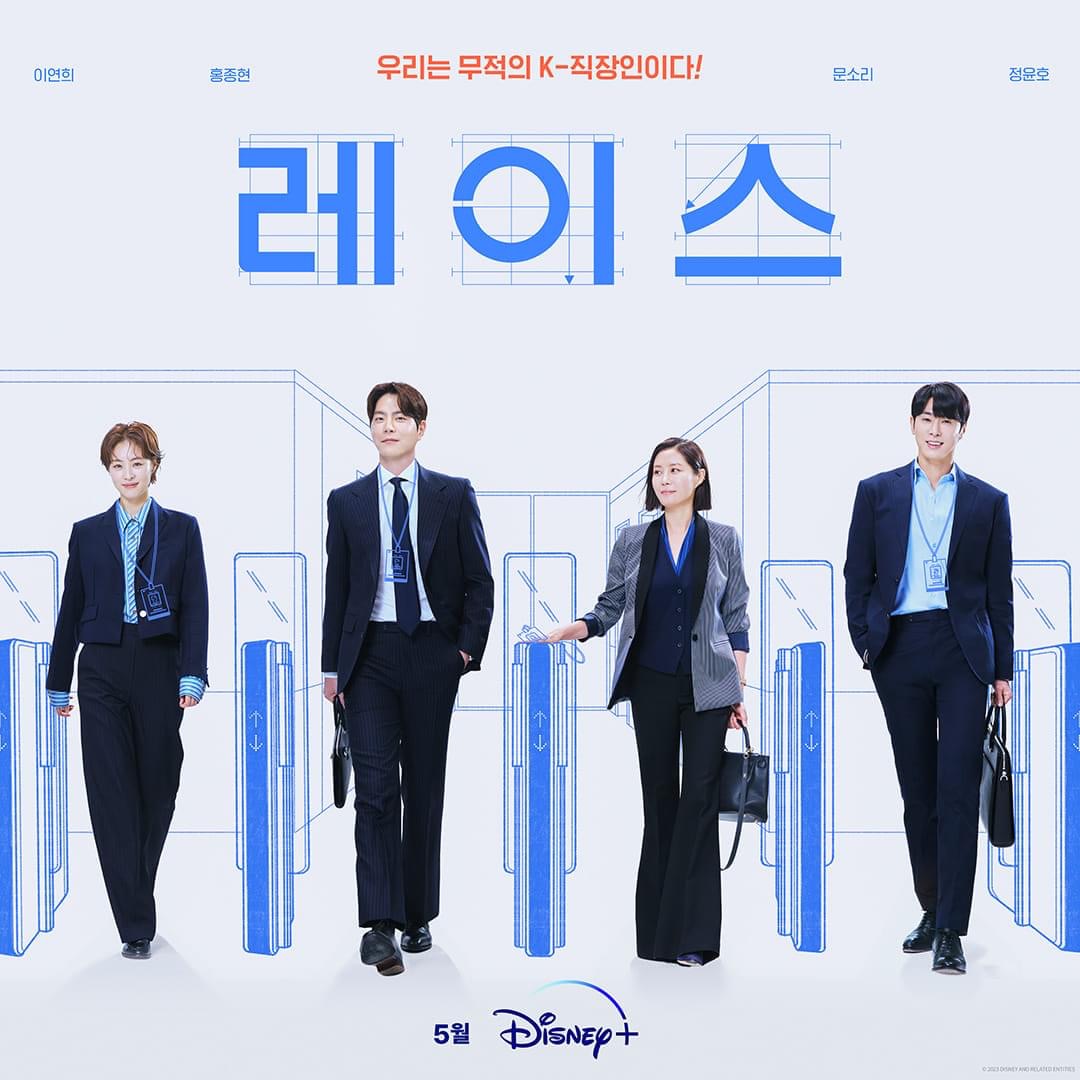 较量人生的海报-正式海报 韩国