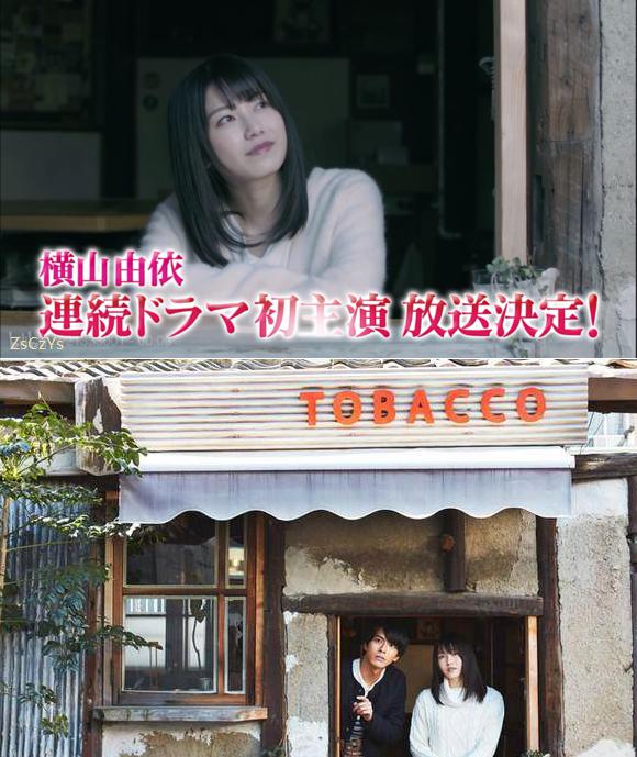 凶巴巴的赖子小姐的海报-正式海报