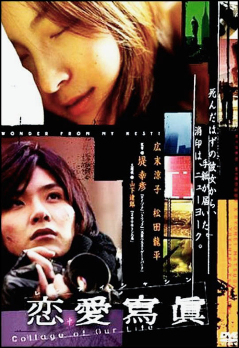 恋爱写真的海报-其他海报 日本