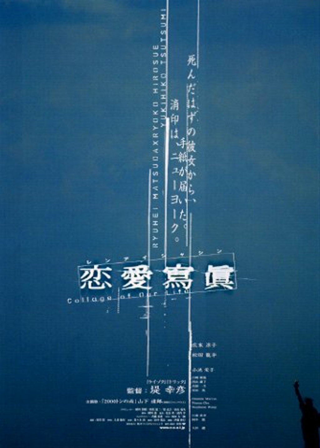 恋爱写真的海报-其他海报 日本