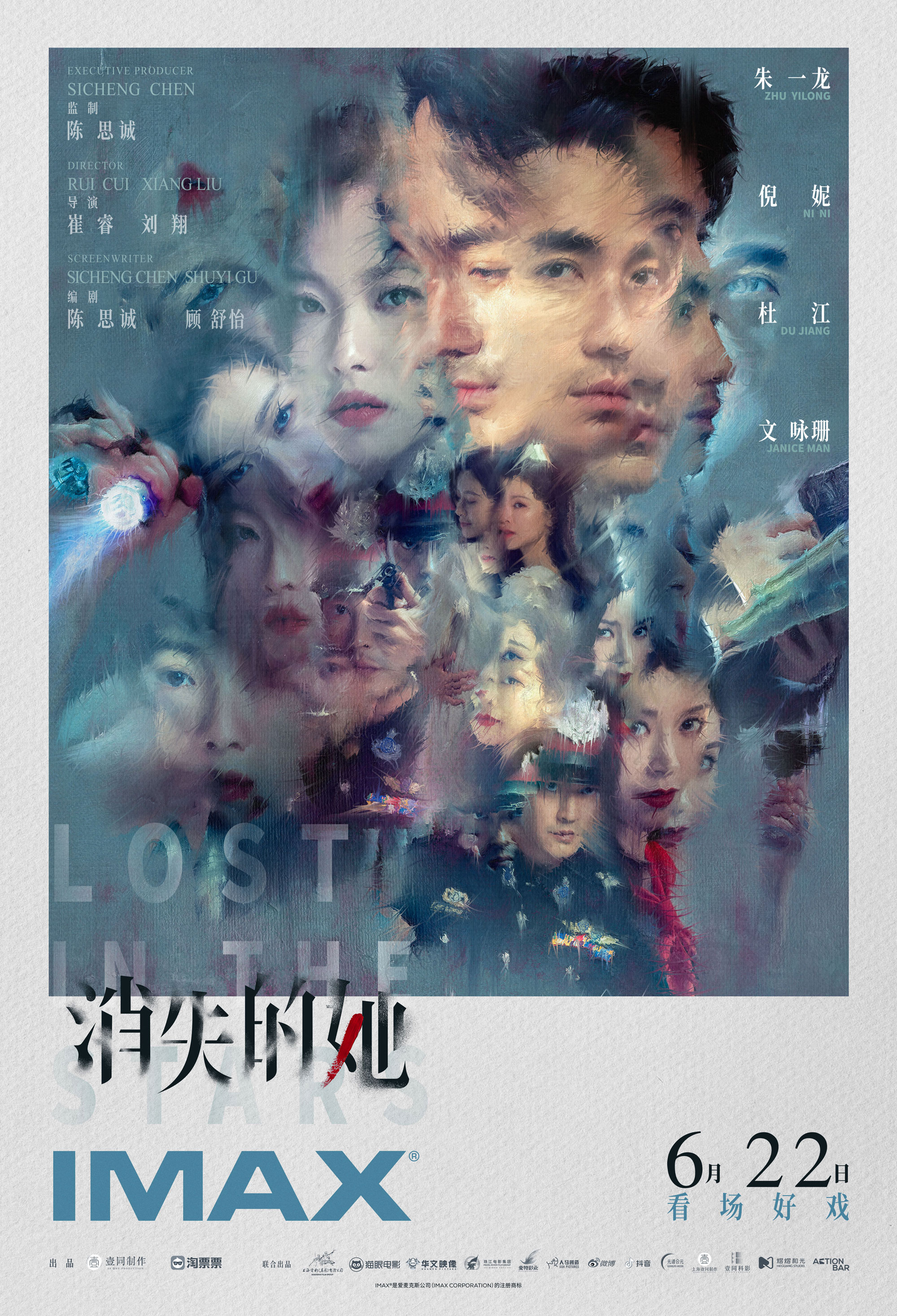 消失的她的海报-正式海报 中国大陆