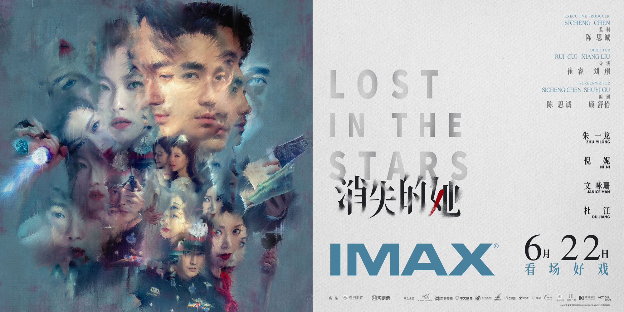 消失的她的海报-预告海报 中国大陆