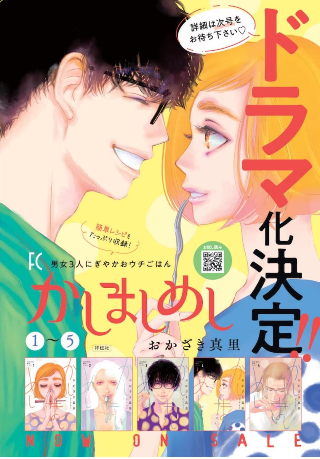 点心饭的海报-其他海报