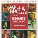 你猜我是不是英雄！.海报