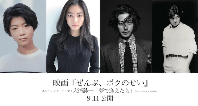 全都是我的错的海报-预告海报