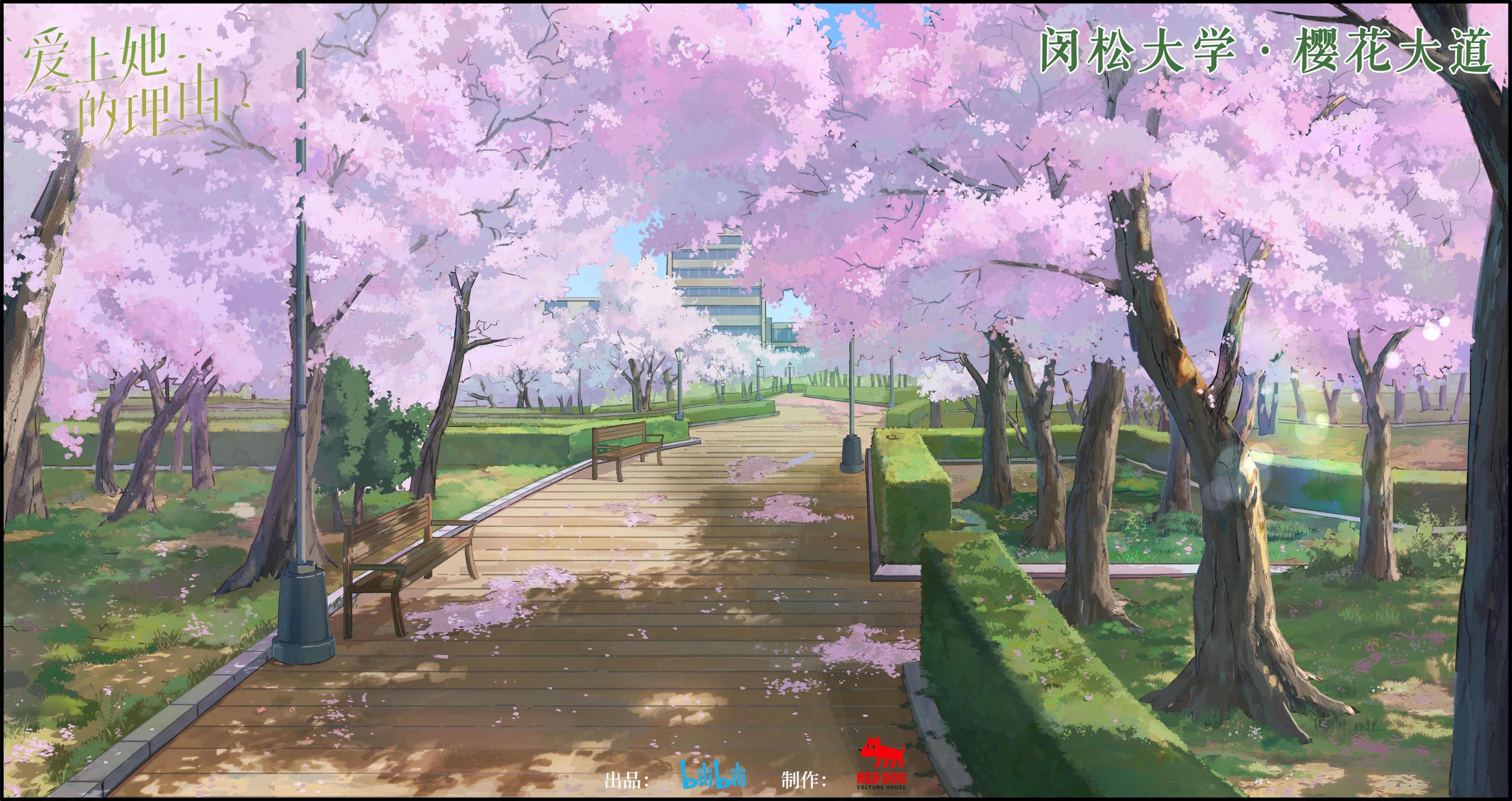 爱上她的理由的海报-其他海报 中国大陆