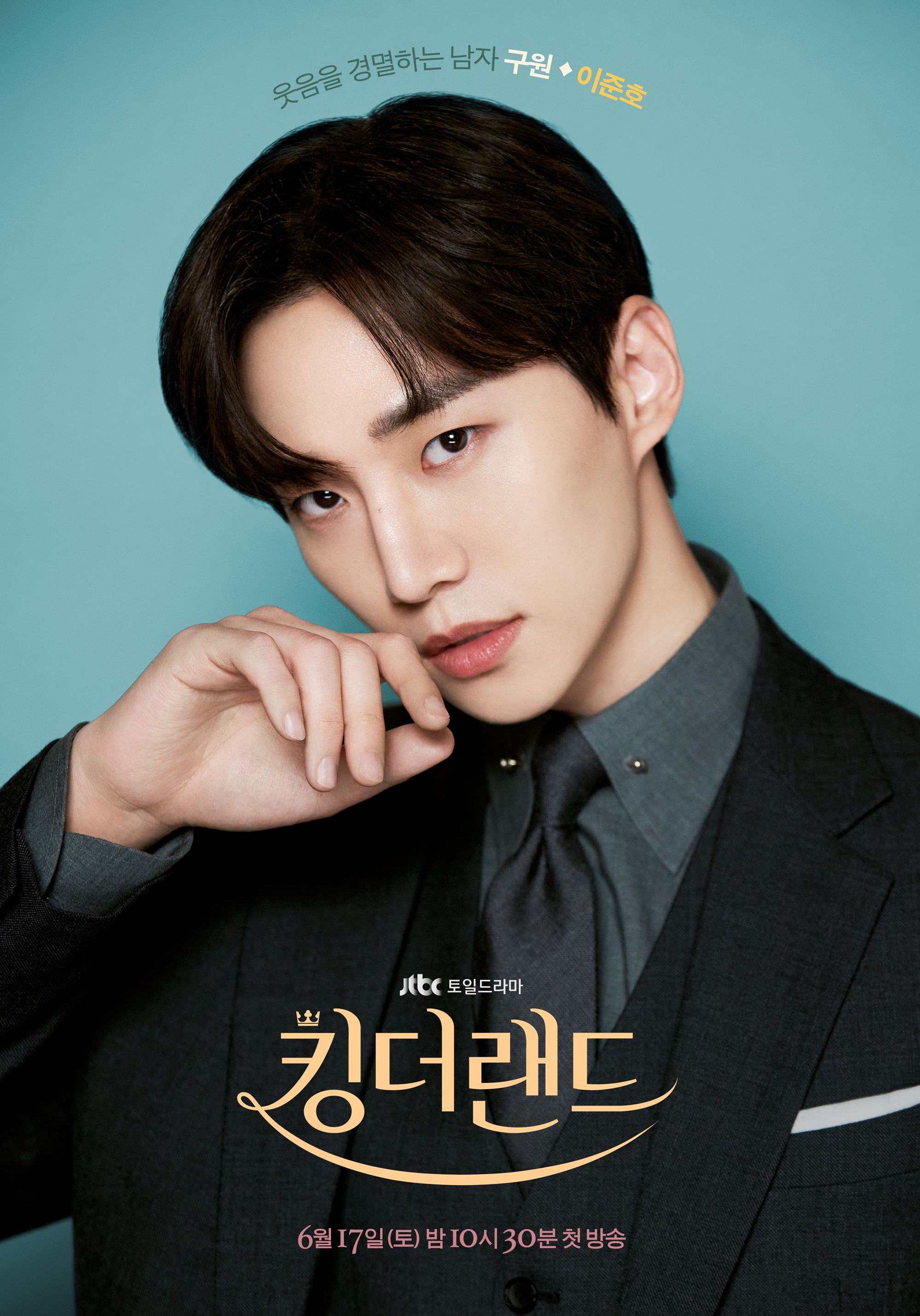 欢迎来到王之国的海报-角色海报 泰国