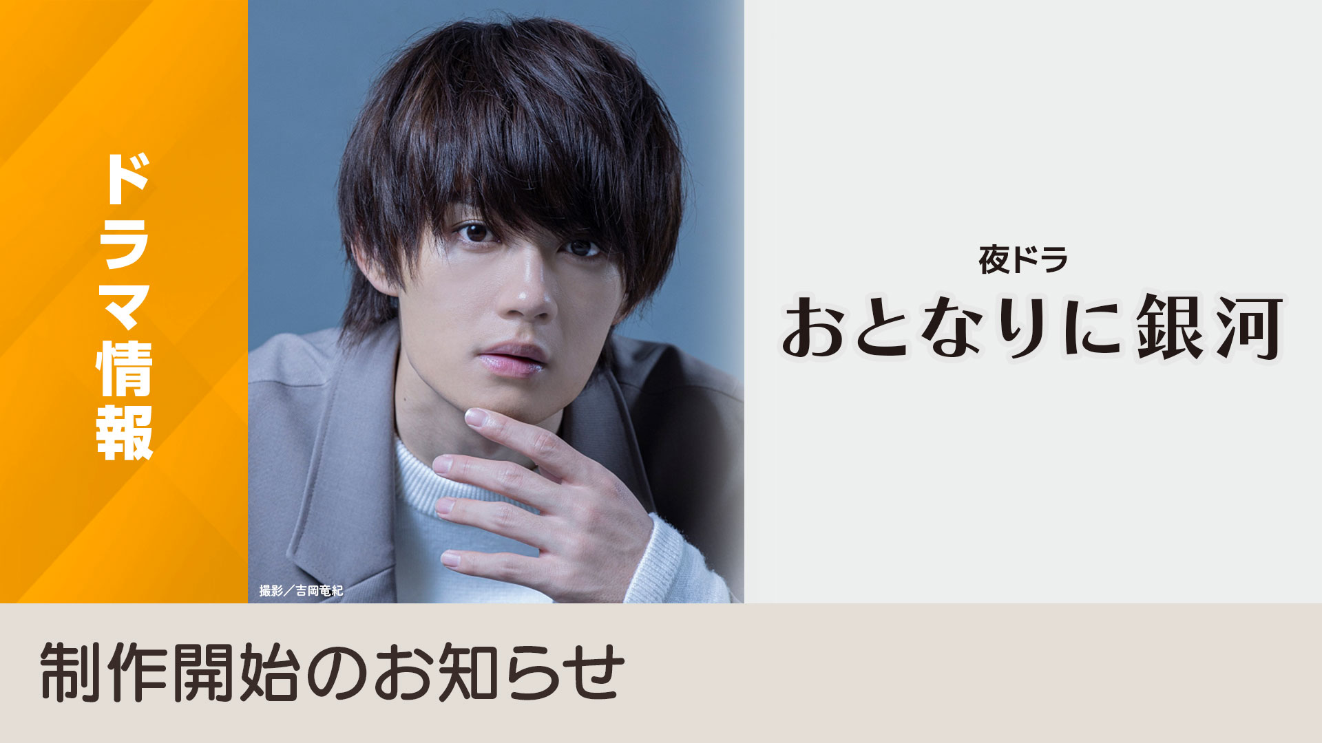 邻人似银河的海报-预告海报