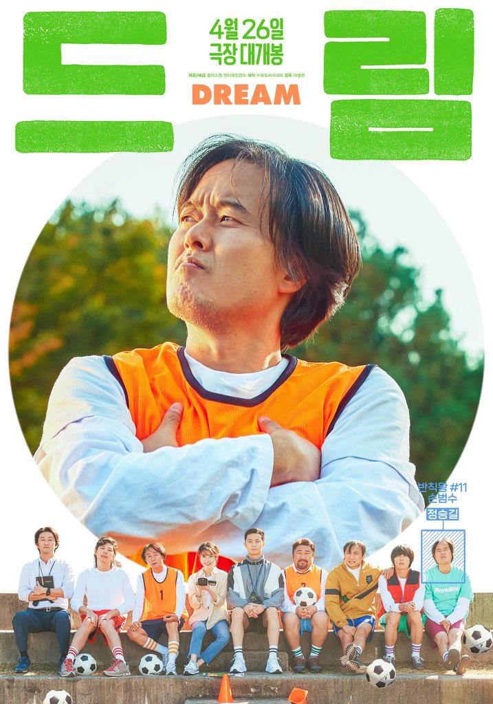 梦想的海报-角色海报 韩国