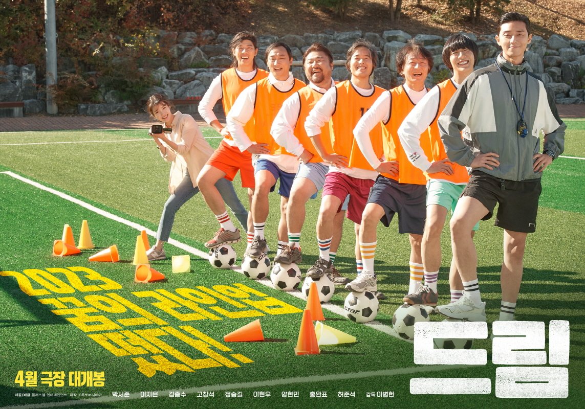 梦想的海报-正式海报 韩国