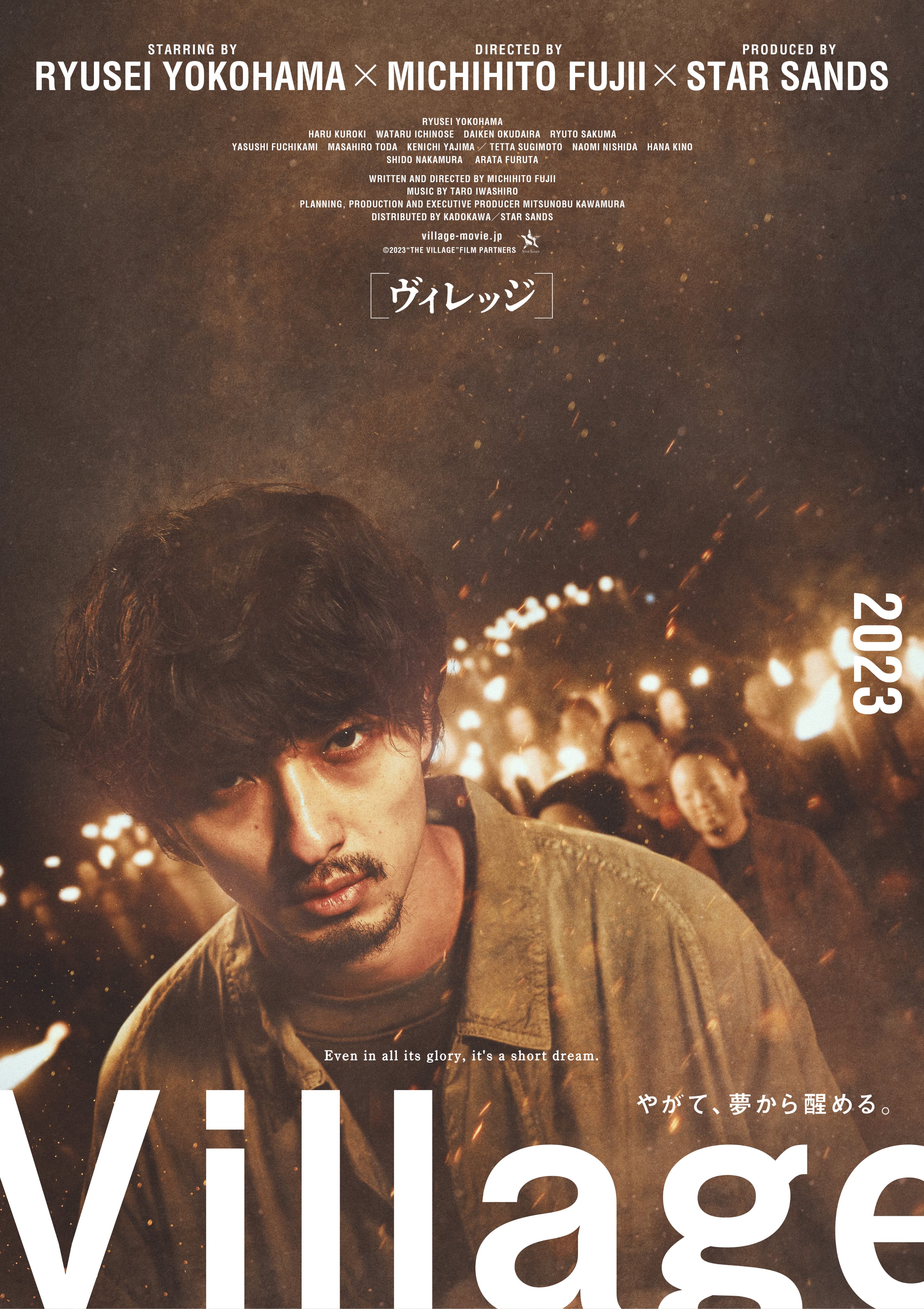 村庄的海报-预告海报 日本