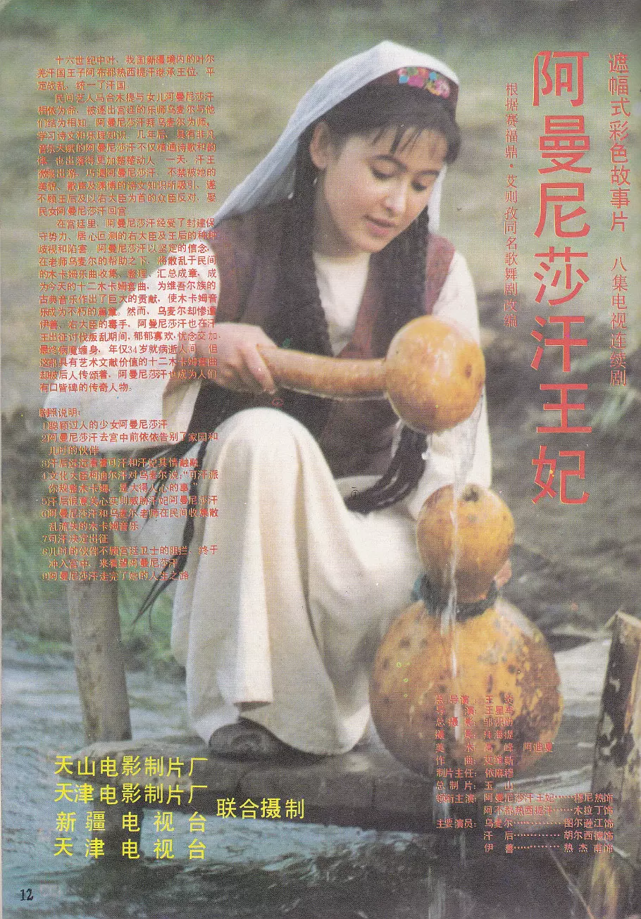 阿曼尼萨罕的海报-预告海报 中国大陆