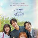 今生也请多指教