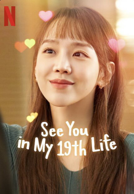 今生也请多指教的海报-其他海报