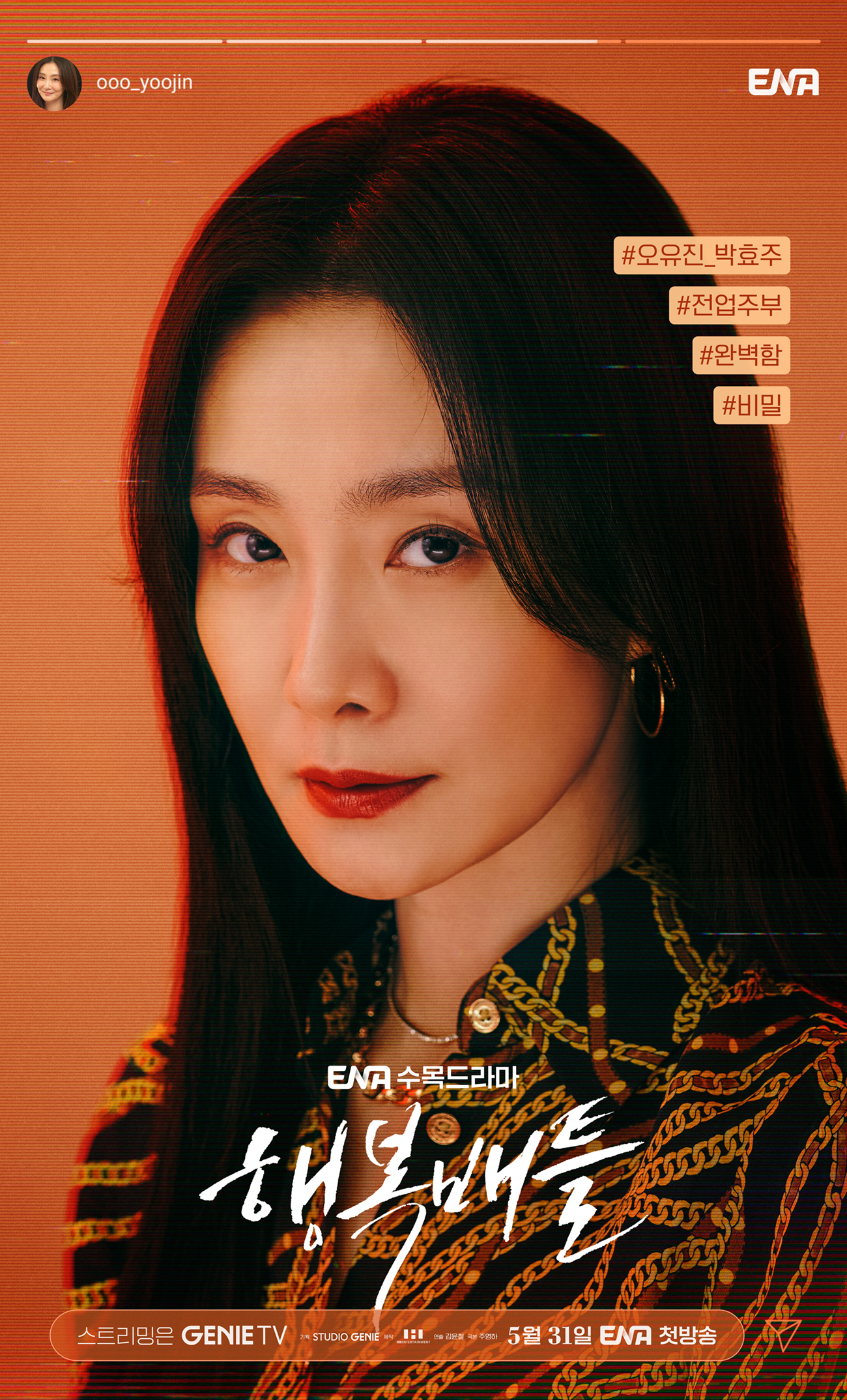 幸福Battle的海报-角色海报 韩国