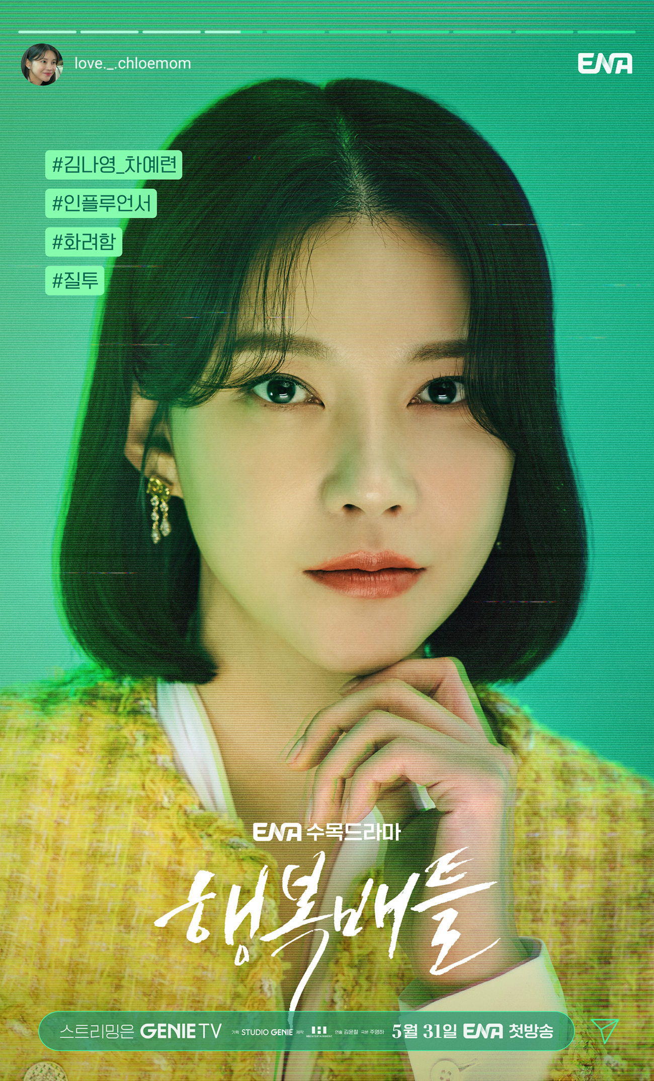 幸福Battle的海报-角色海报 韩国