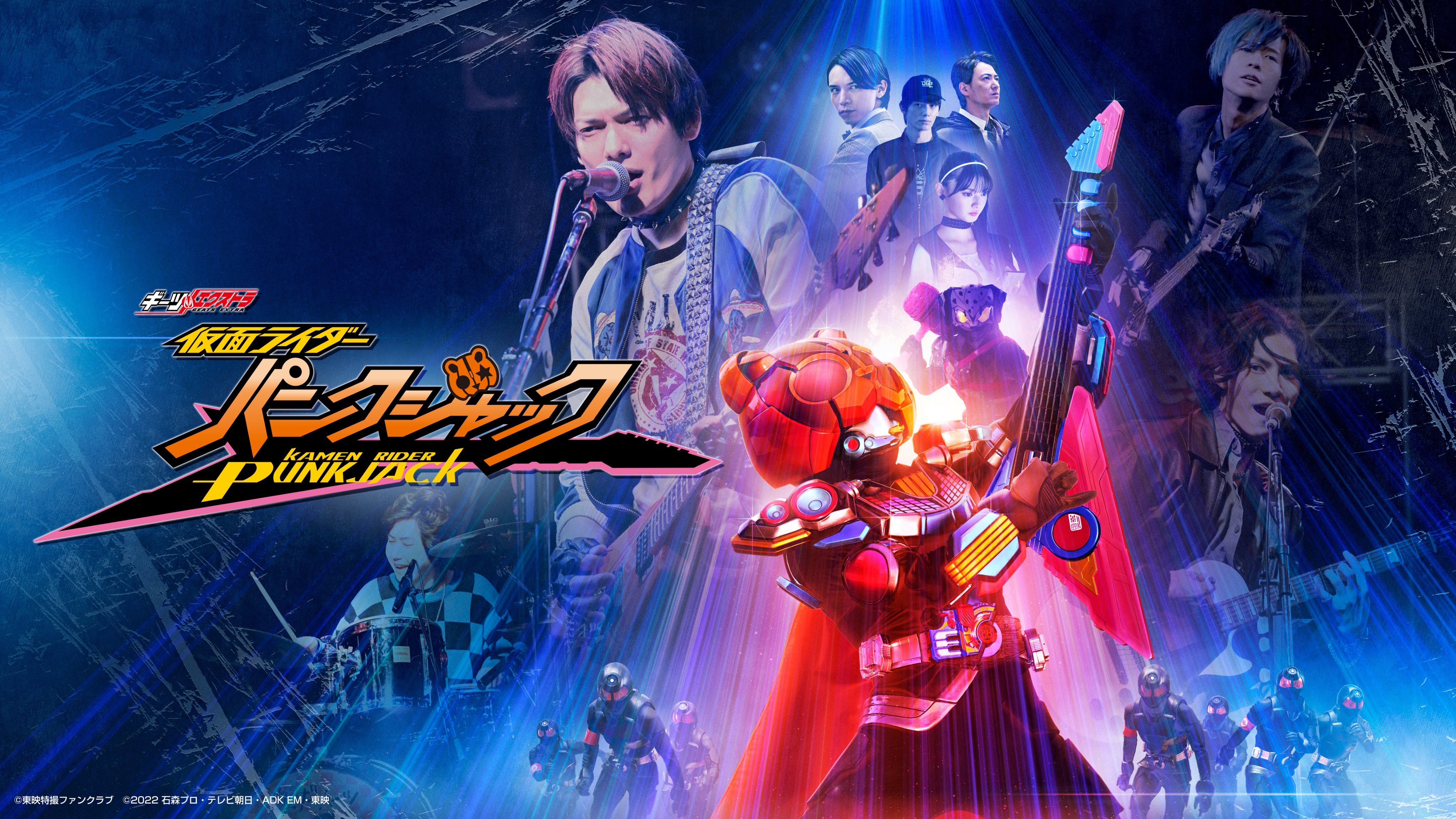 假面骑士极狐 外传 假面骑士朋克杰克的海报-正式海报