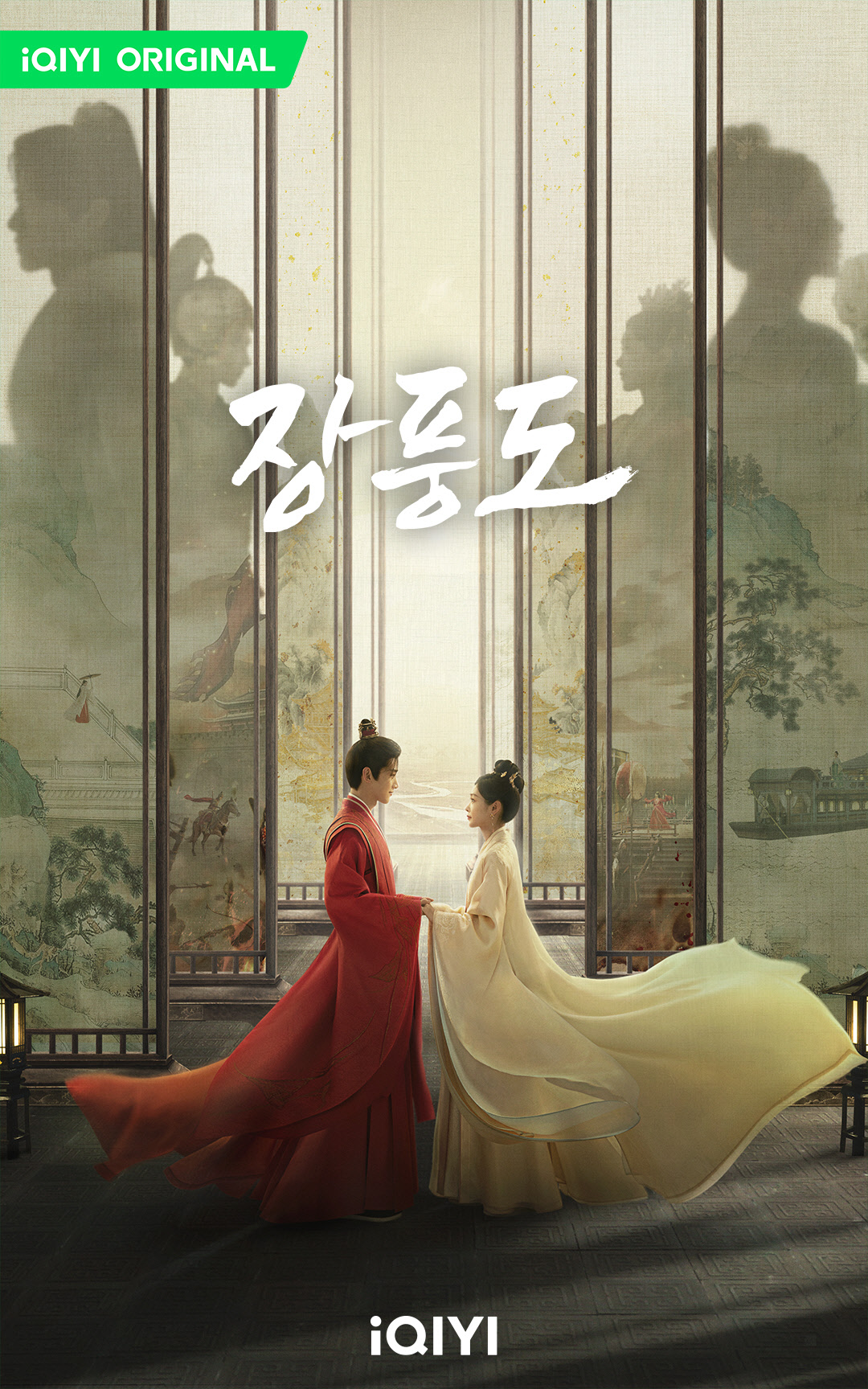 长风渡的海报-正式海报 韩国