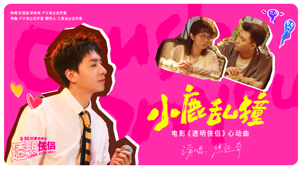 透明侠侣的海报-其他海报 中国大陆