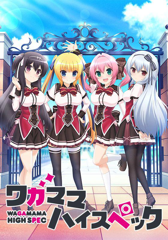 任性High Spec的海报-正式海报