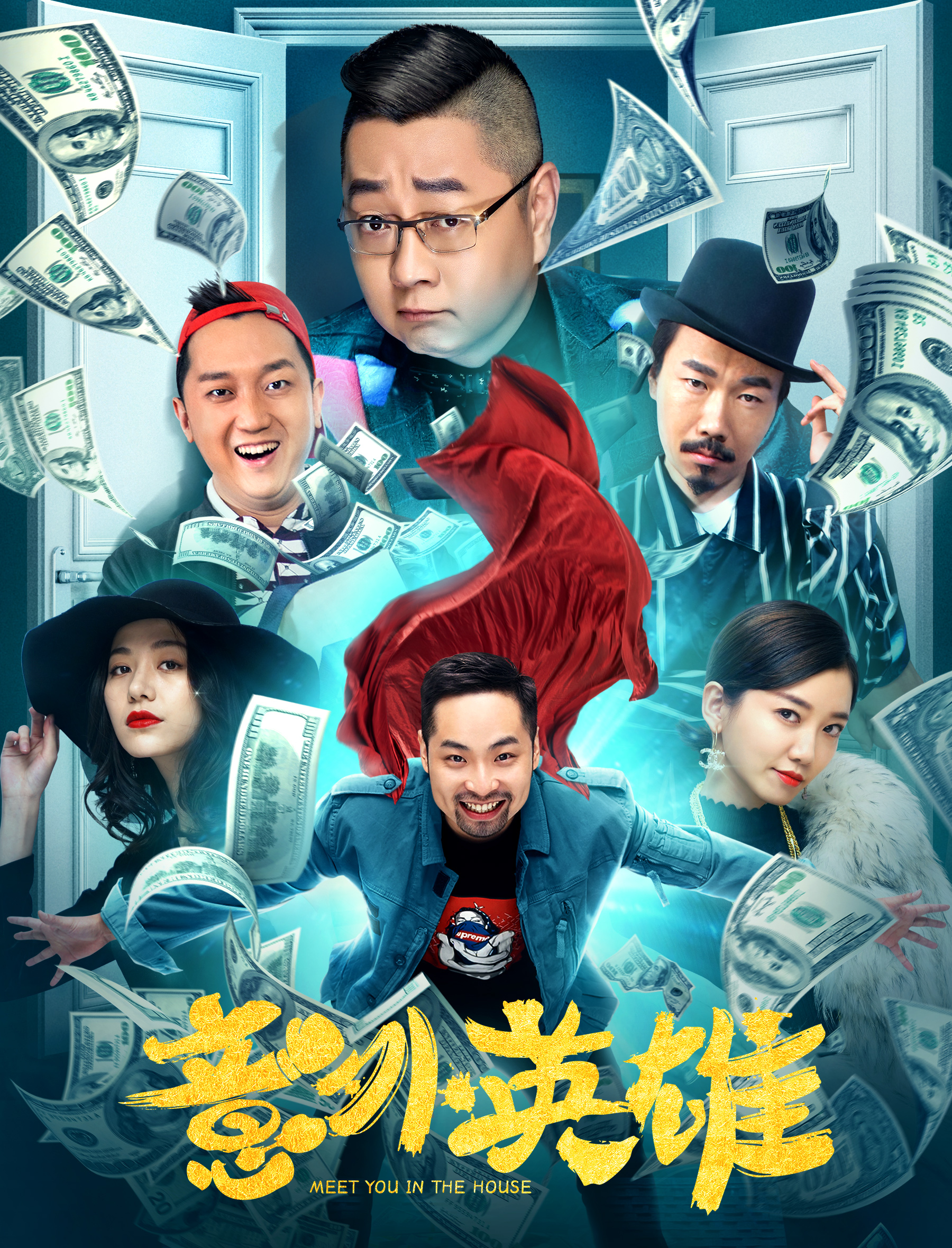 意外英雄的海报-正式海报 中国大陆