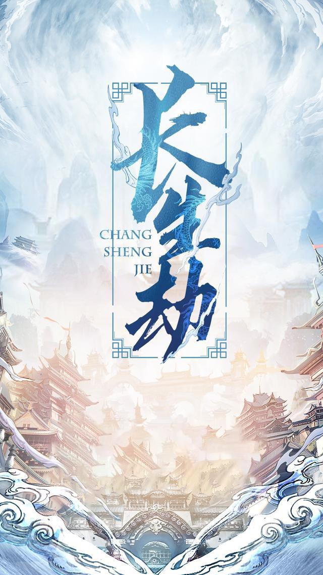 男狐聊斋3的海报-正式海报