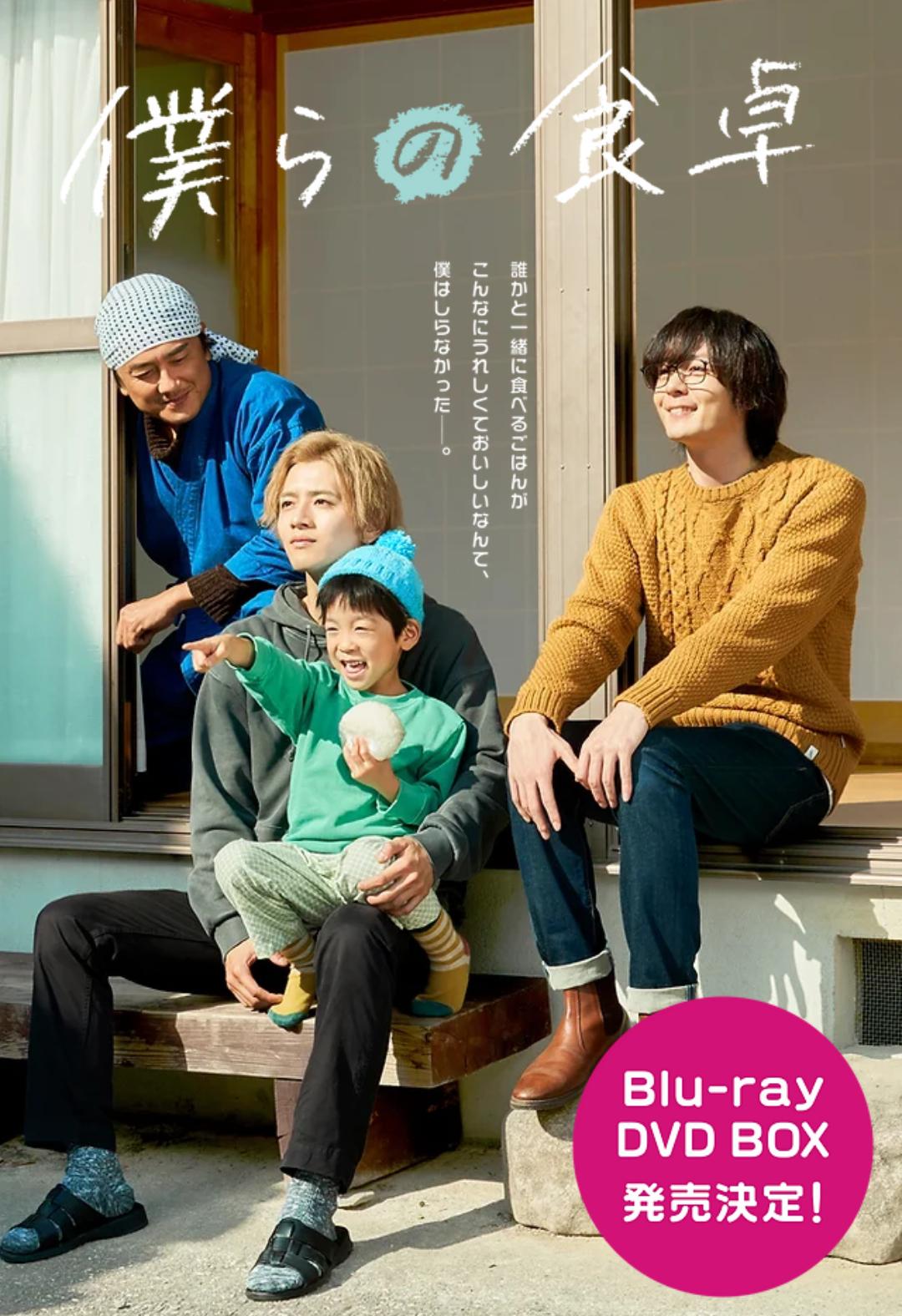 我们的餐桌~我们的假日~的海报-正式海报