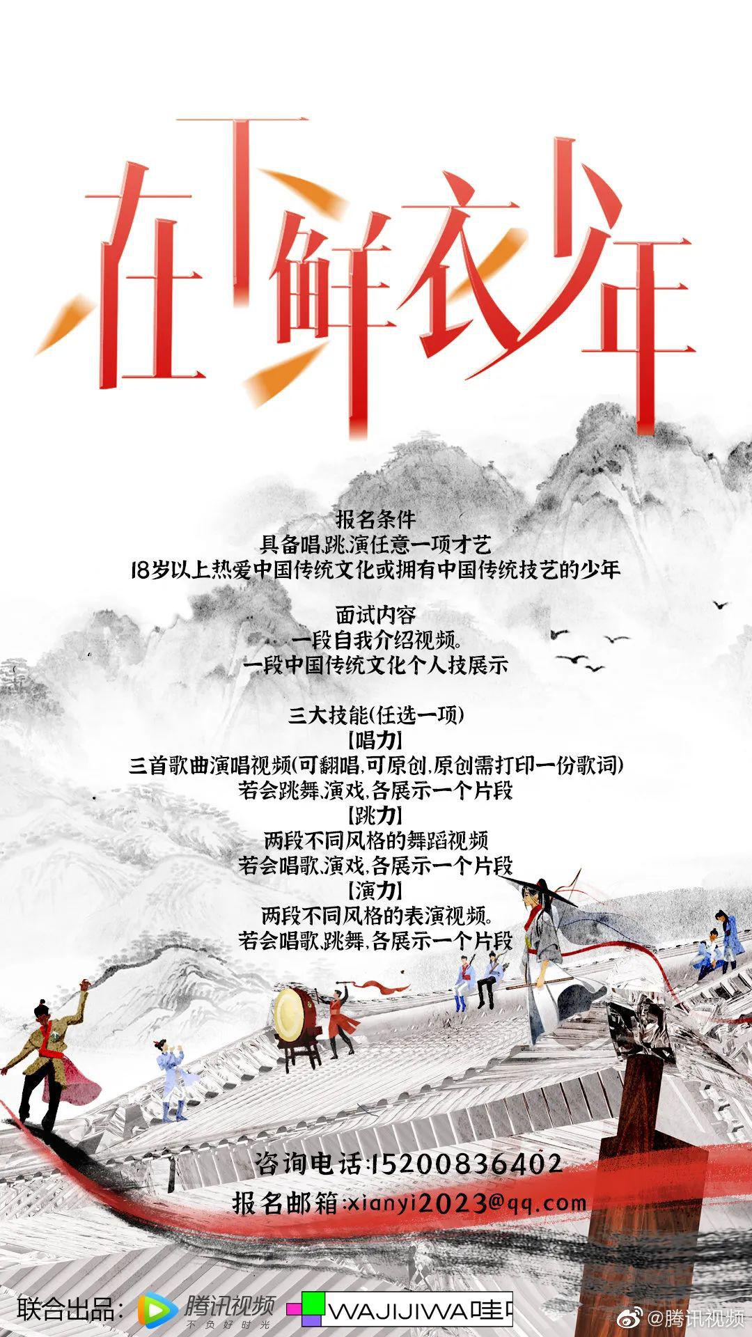 少年行的海报-正式海报