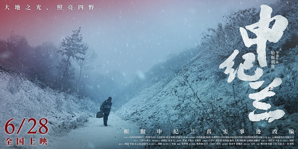 申纪兰的海报-预告海报 中国大陆