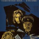 卡拉马佐夫兄弟