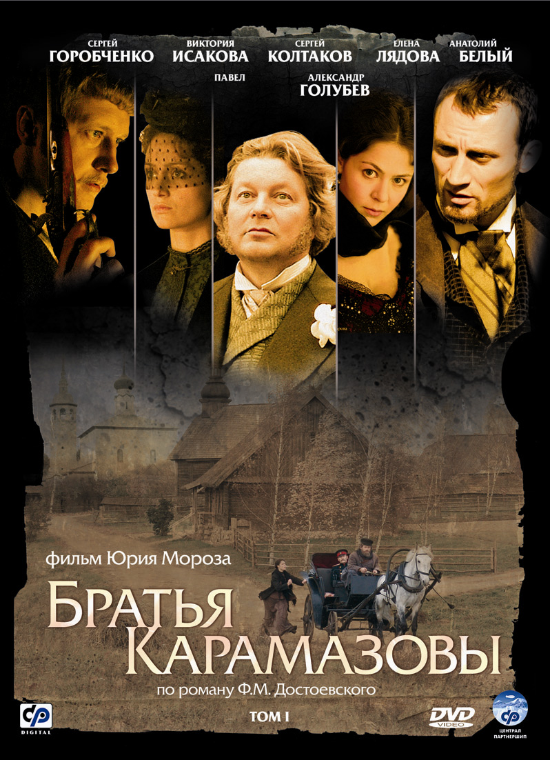 卡拉马佐夫兄弟的海报-其他海报