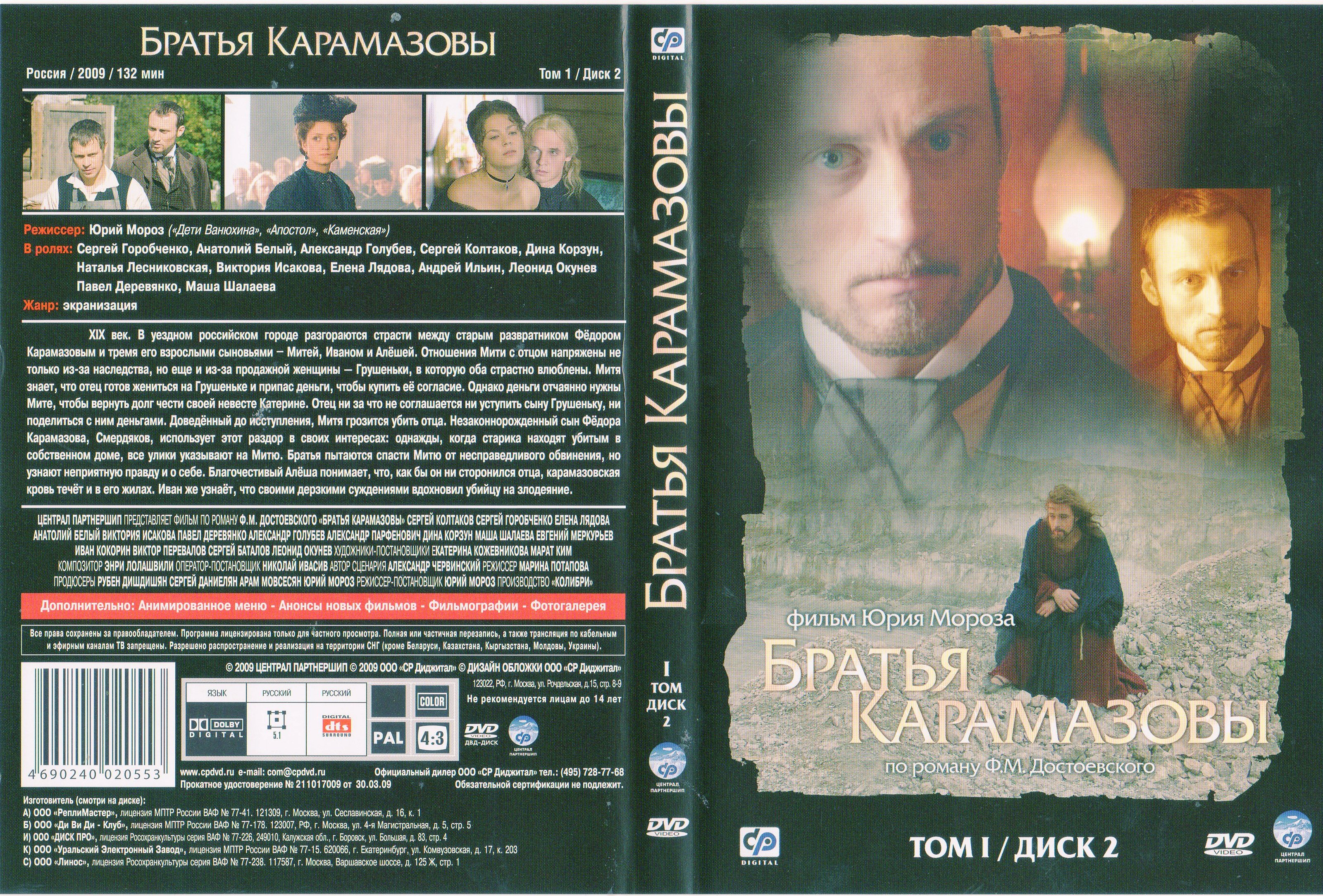 卡拉马佐夫兄弟的海报-其他海报