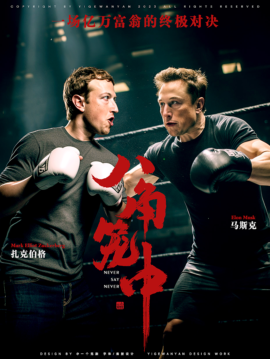 八角笼中的海报-其他海报 中国大陆