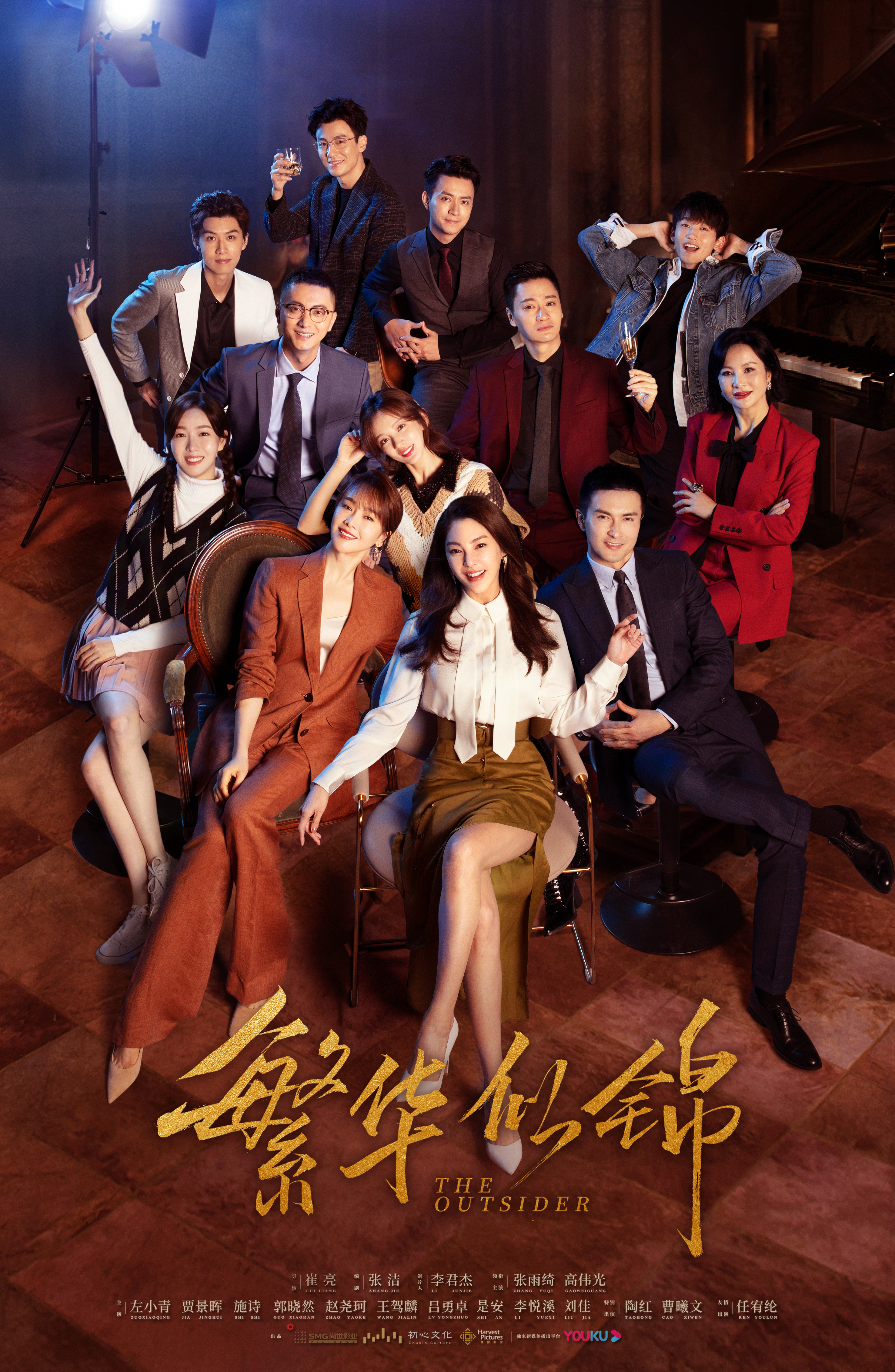 繁华似锦的海报-正式海报 中国大陆