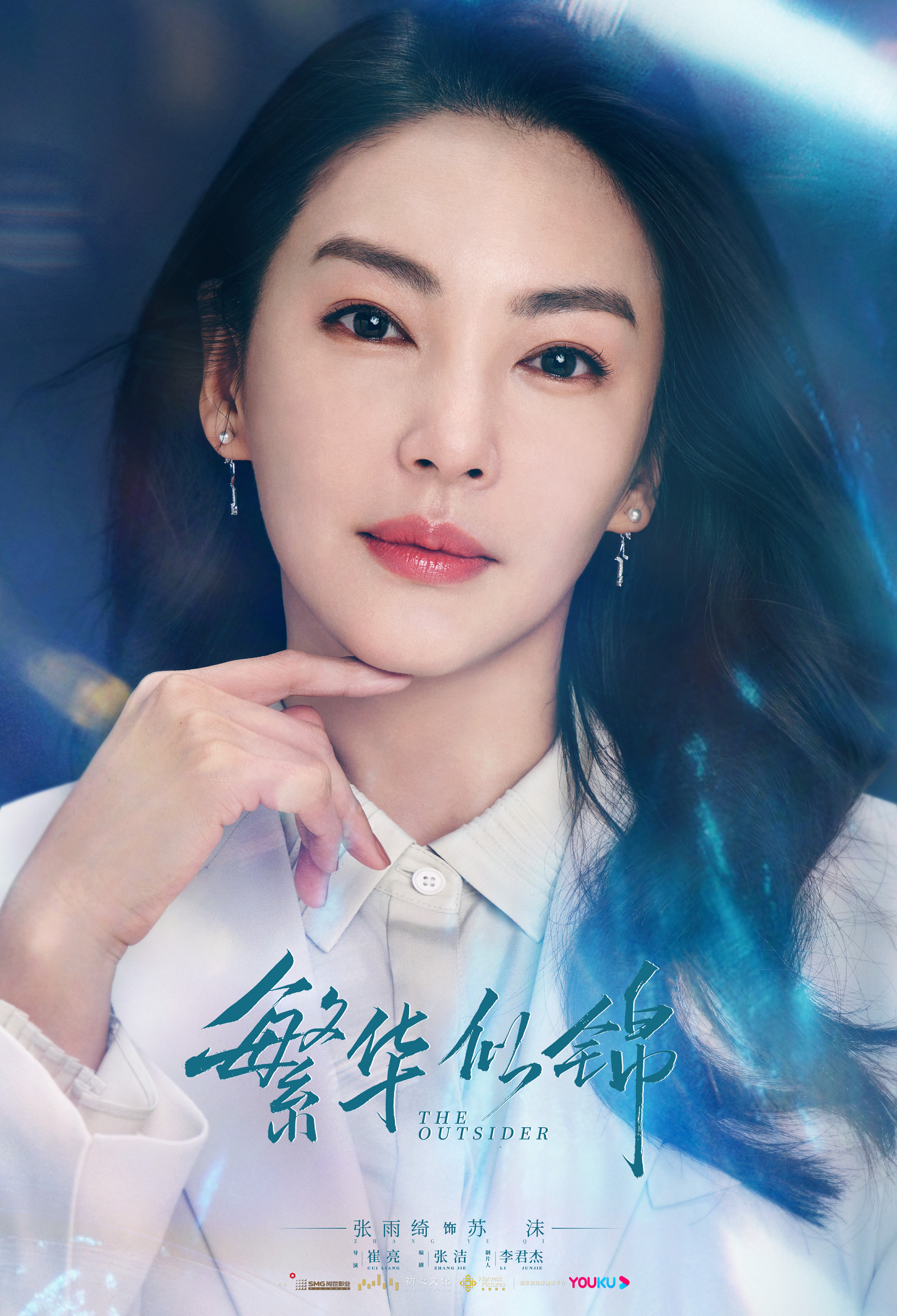 繁华似锦的海报-角色海报 中国大陆