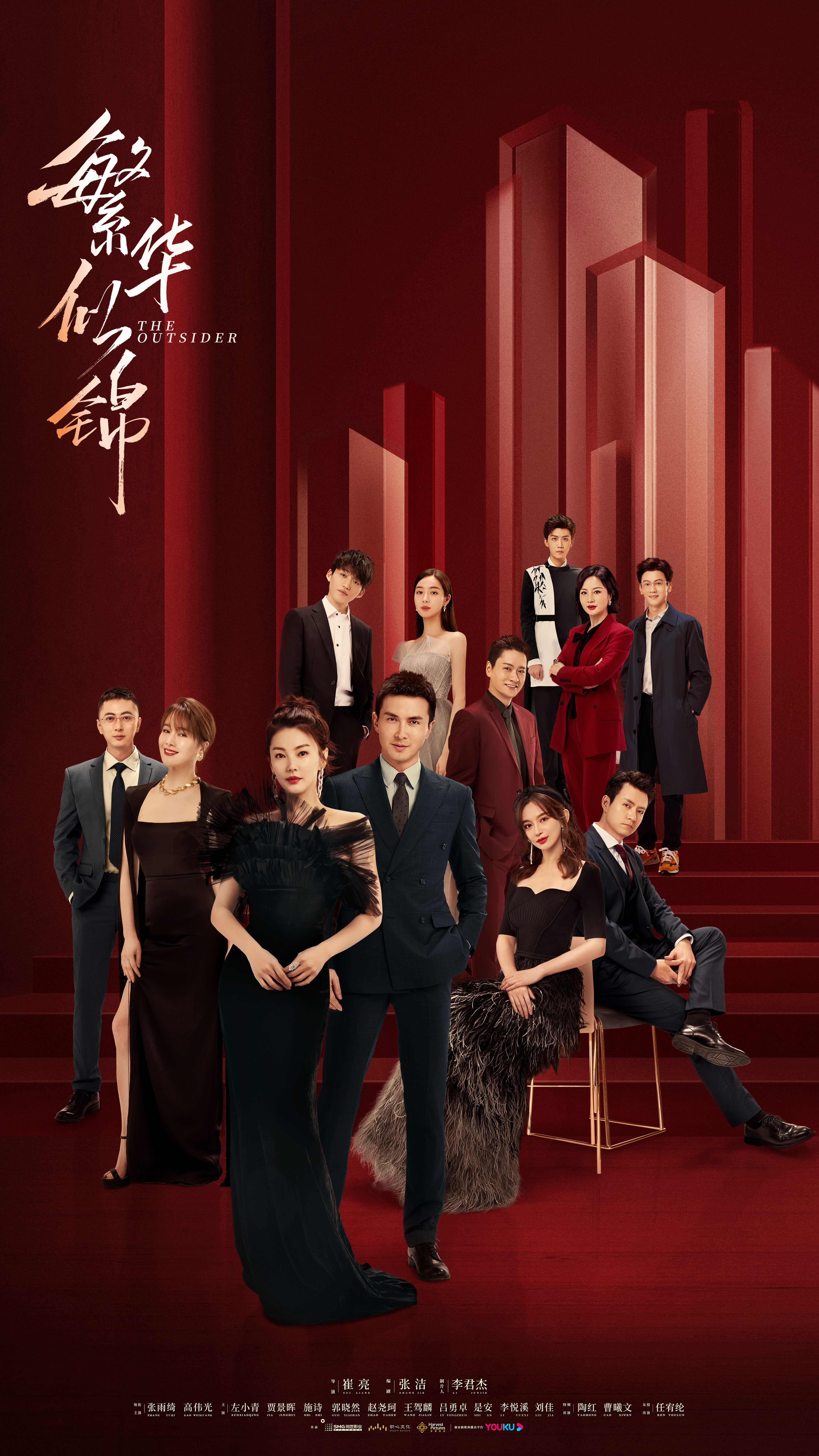 繁华似锦的海报-正式海报 中国大陆