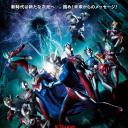 奥特曼 新世代之星