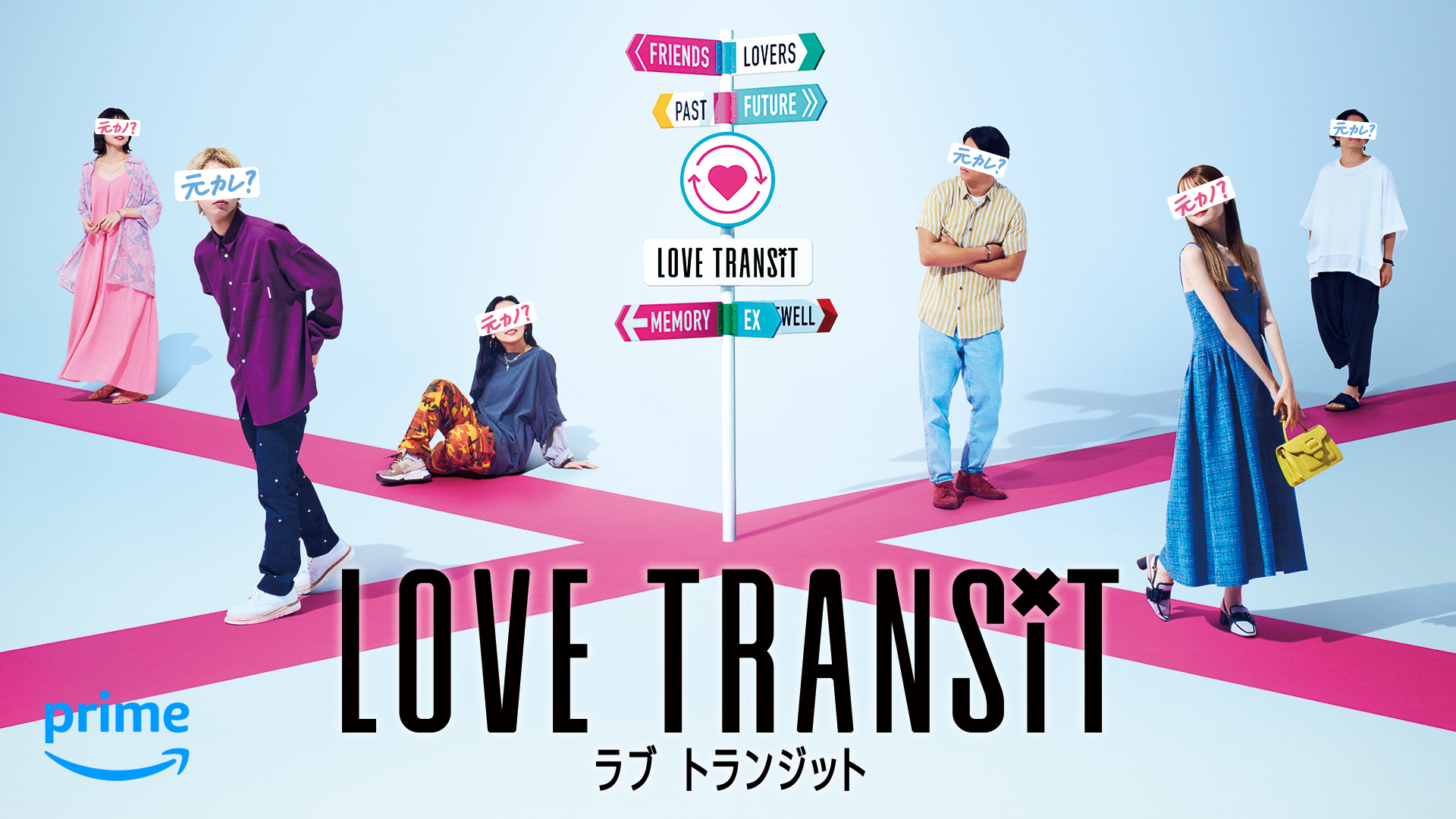 换乘恋爱 日本版的海报-其他海报