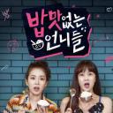 没有食欲的姐姐们