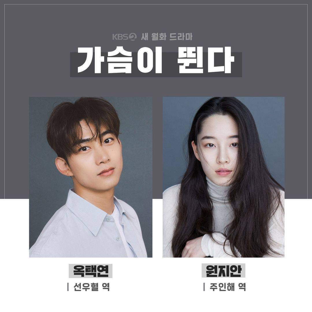 心跳的海报-其他海报 韩国