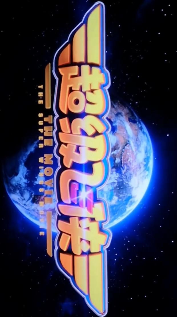 超级飞侠：乐迪加速的海报-预告海报 中国大陆