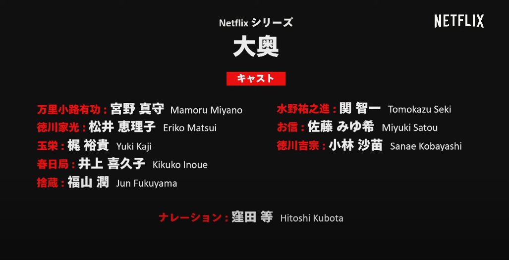 大奥的海报-预告海报