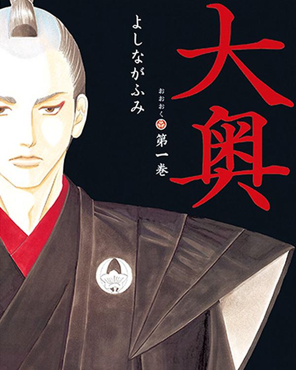 大奥的海报-其他海报