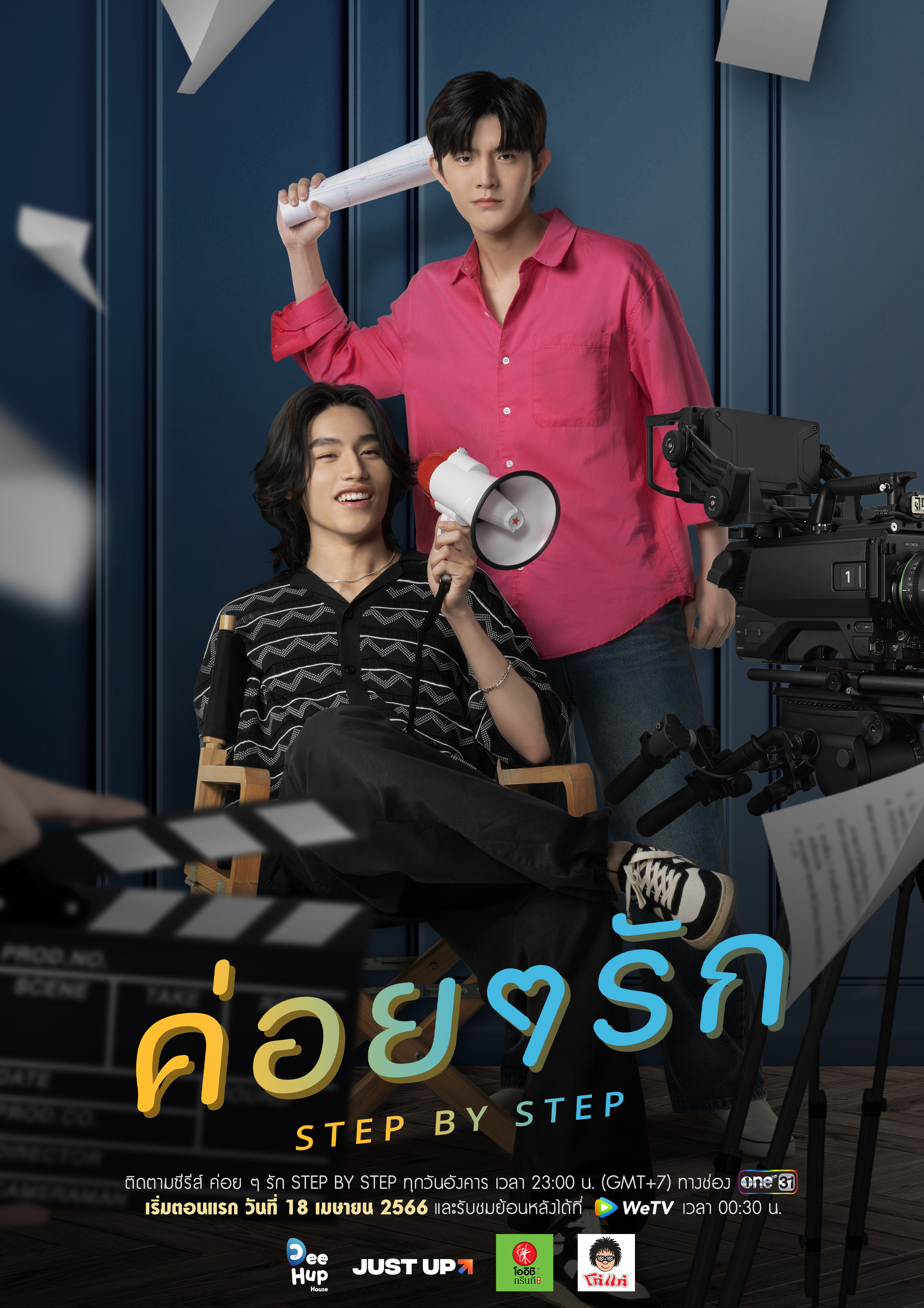 逐步爱上你的海报-正式海报 泰国