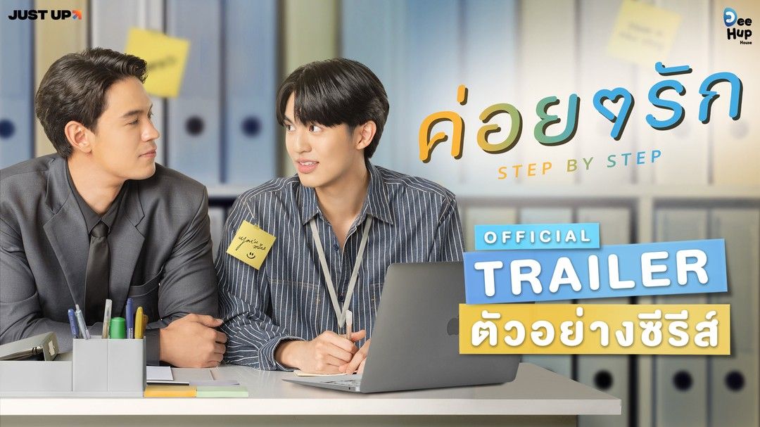 逐步爱上你的海报-其他海报