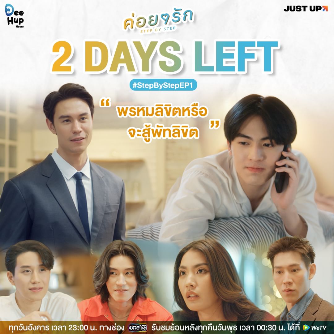 逐步爱上你的海报-预告海报