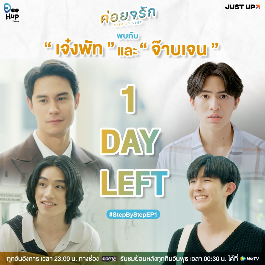 逐步爱上你的海报-预告海报