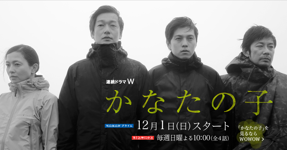 彼岸之子的海报-正式海报