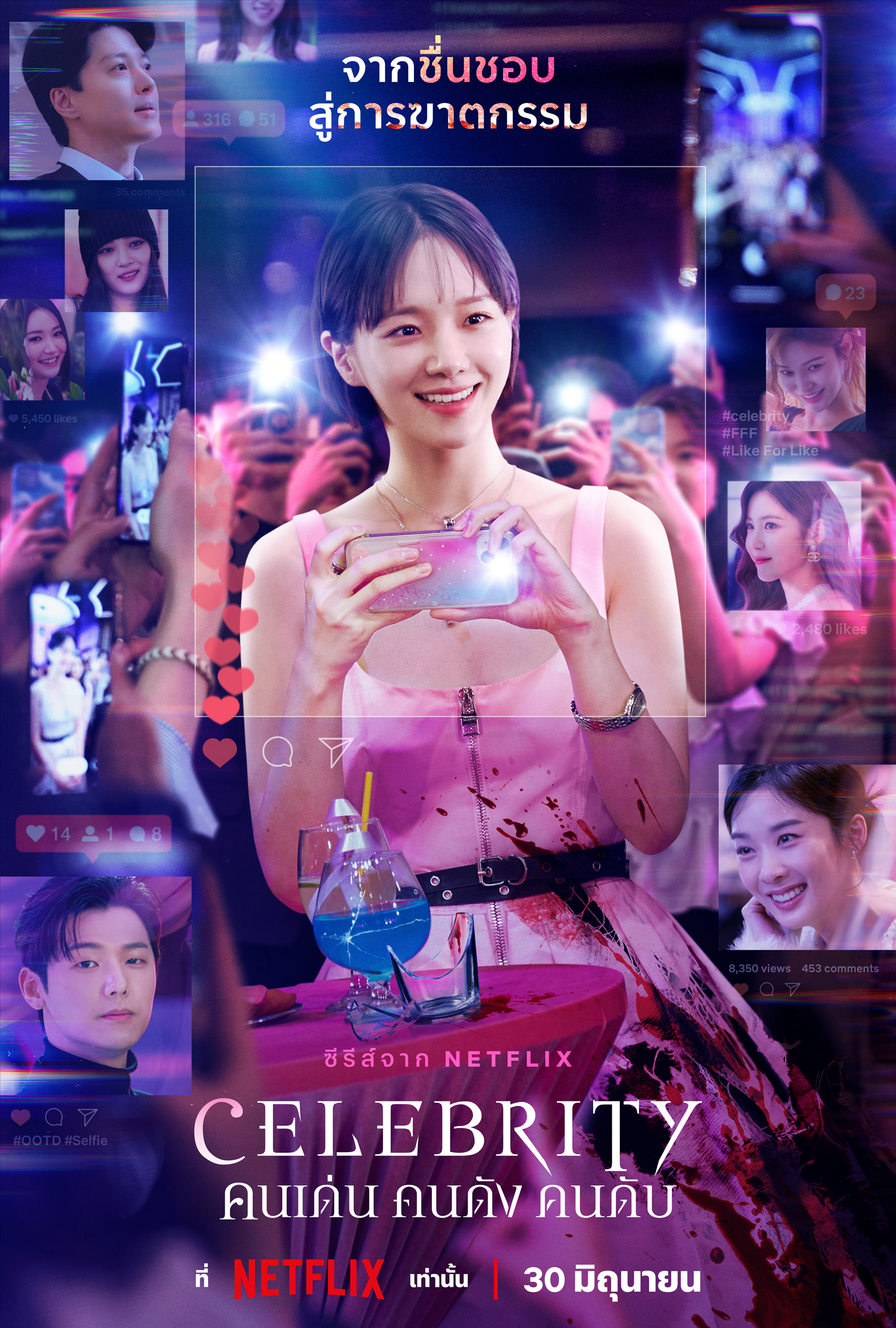 绝世网红的海报-正式海报 泰国