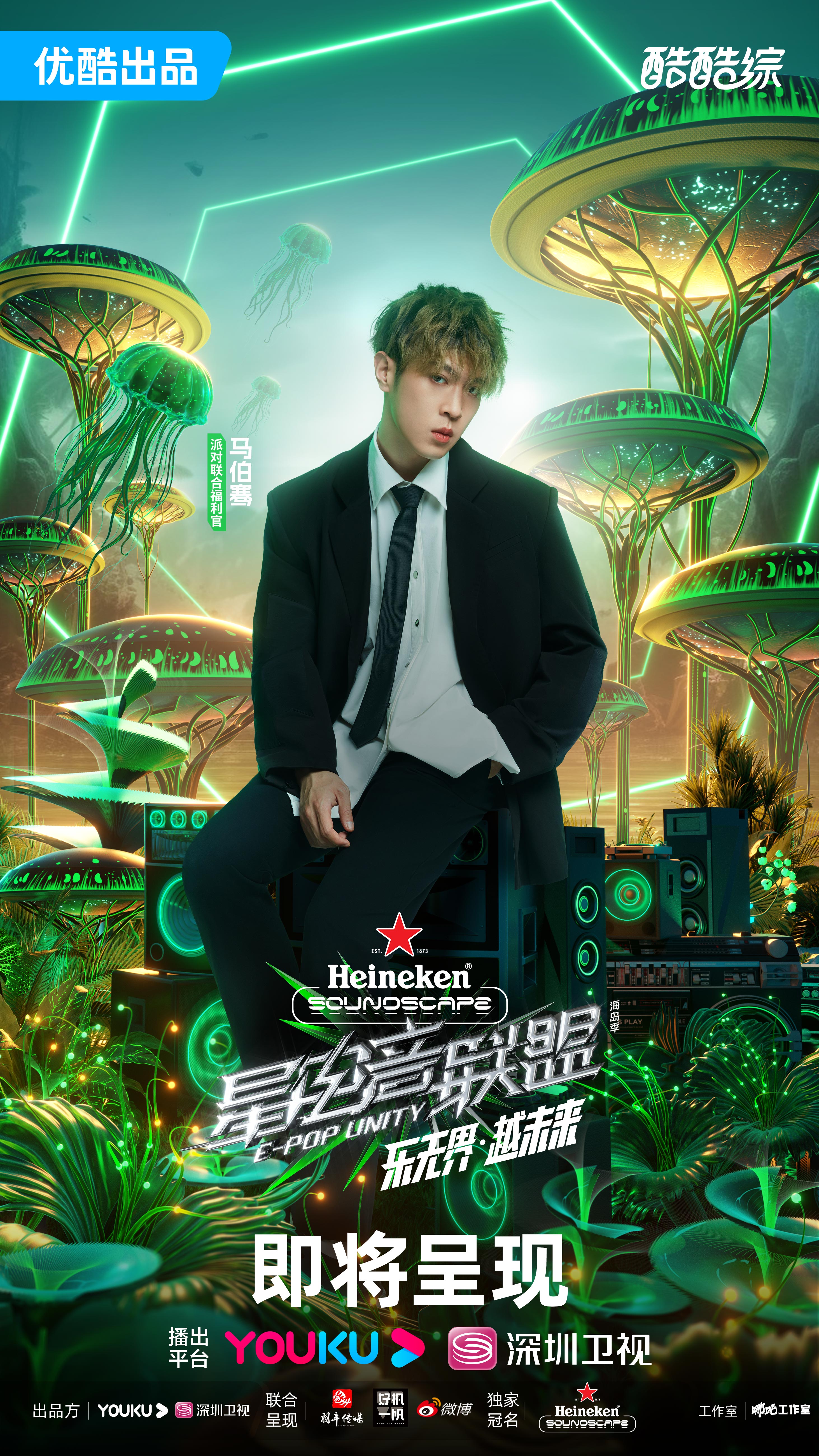 星电音联盟的海报-角色海报